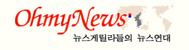 ohmynews_logo.gif