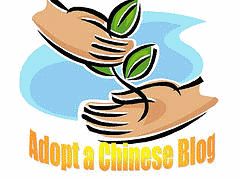 adopt_a_chinese_blog.gif